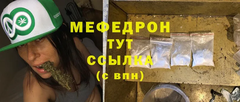 МЯУ-МЯУ mephedrone  продажа наркотиков  блэк спрут вход  Мосальск 