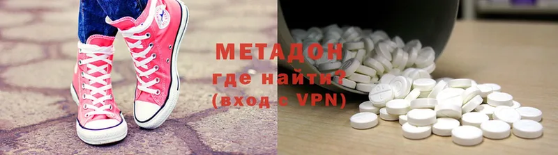 Метадон methadone Мосальск